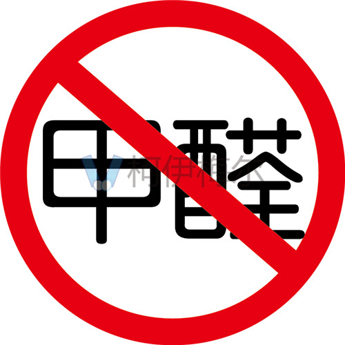 影響室內空氣的揮發性有機物---甲醛